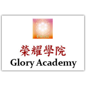 為榮耀學院奉獻